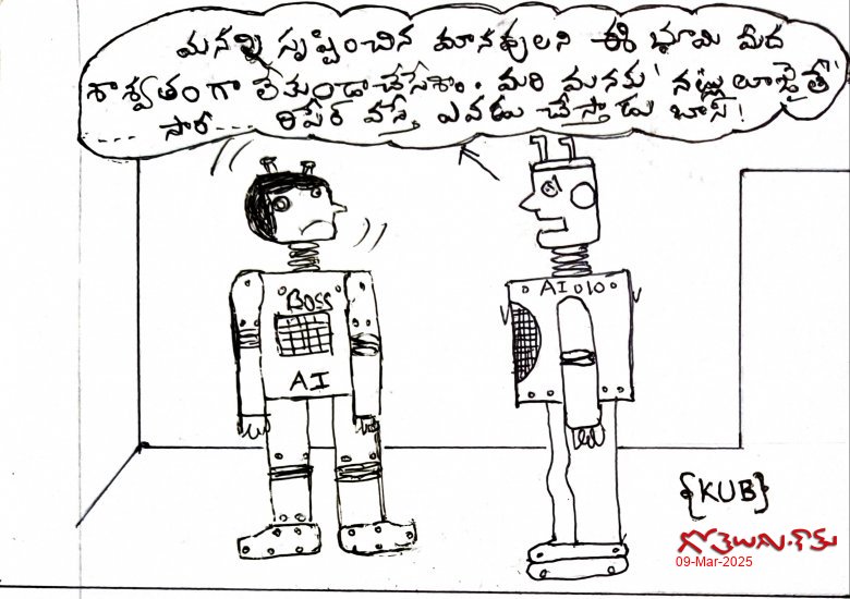 భూమి మీద మనుషులు లేకపోతే?